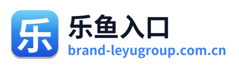 乐鱼入口